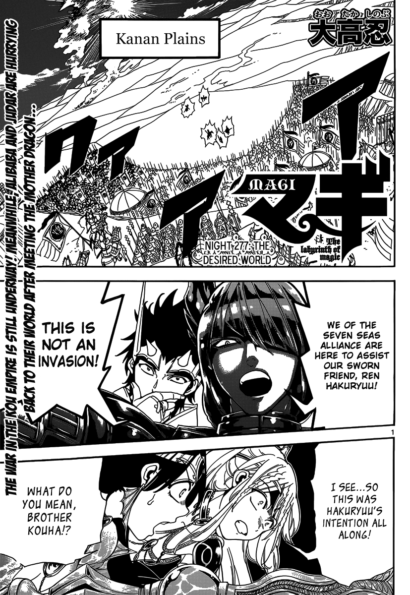 Magi - Labyrinth of Magic Chapter 277 page 3 - Chapter 277: The Desired World