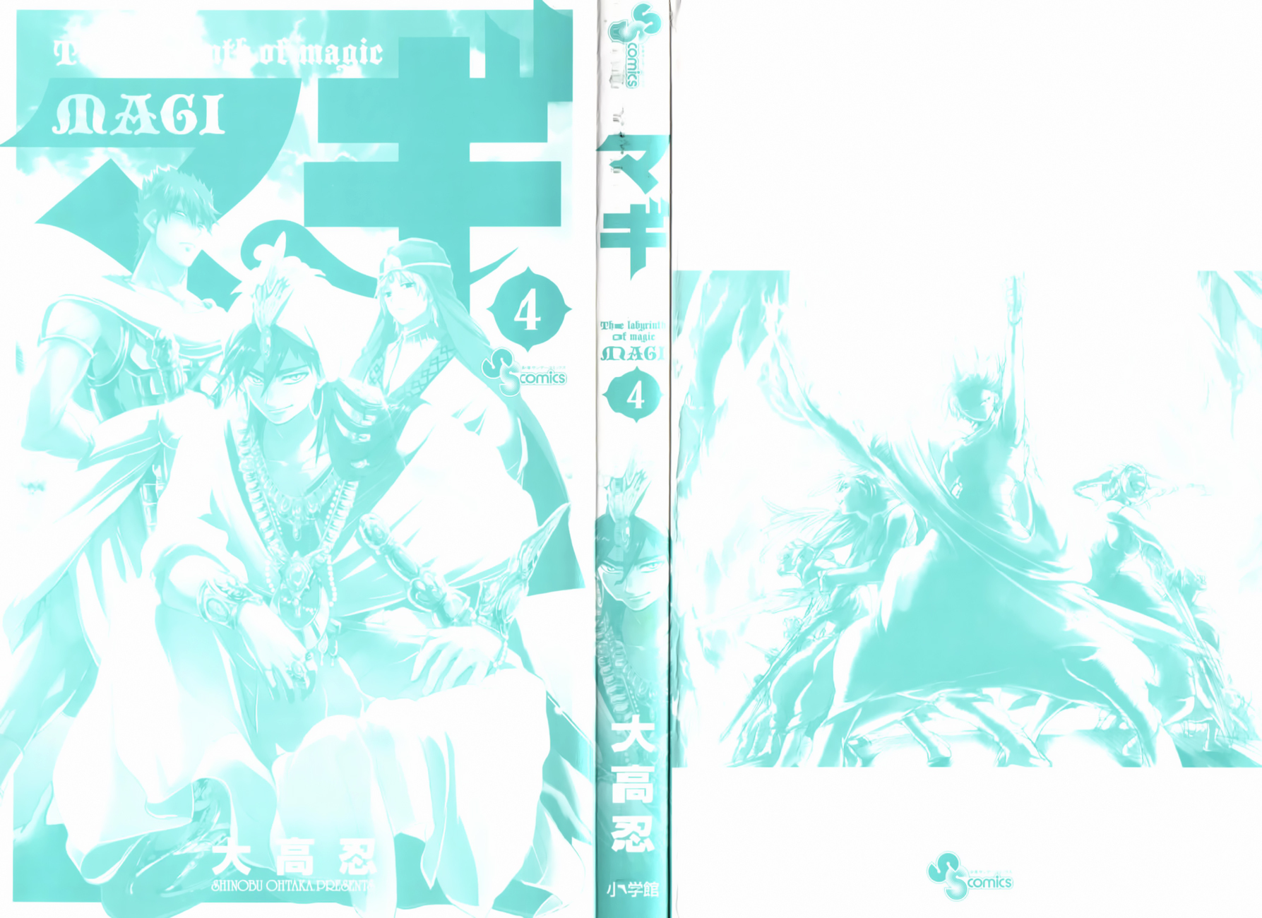 Magi - Labyrinth of Magic Chapter 28 page 4 - Chapter 28: The "Fanalis" Warrior Clan