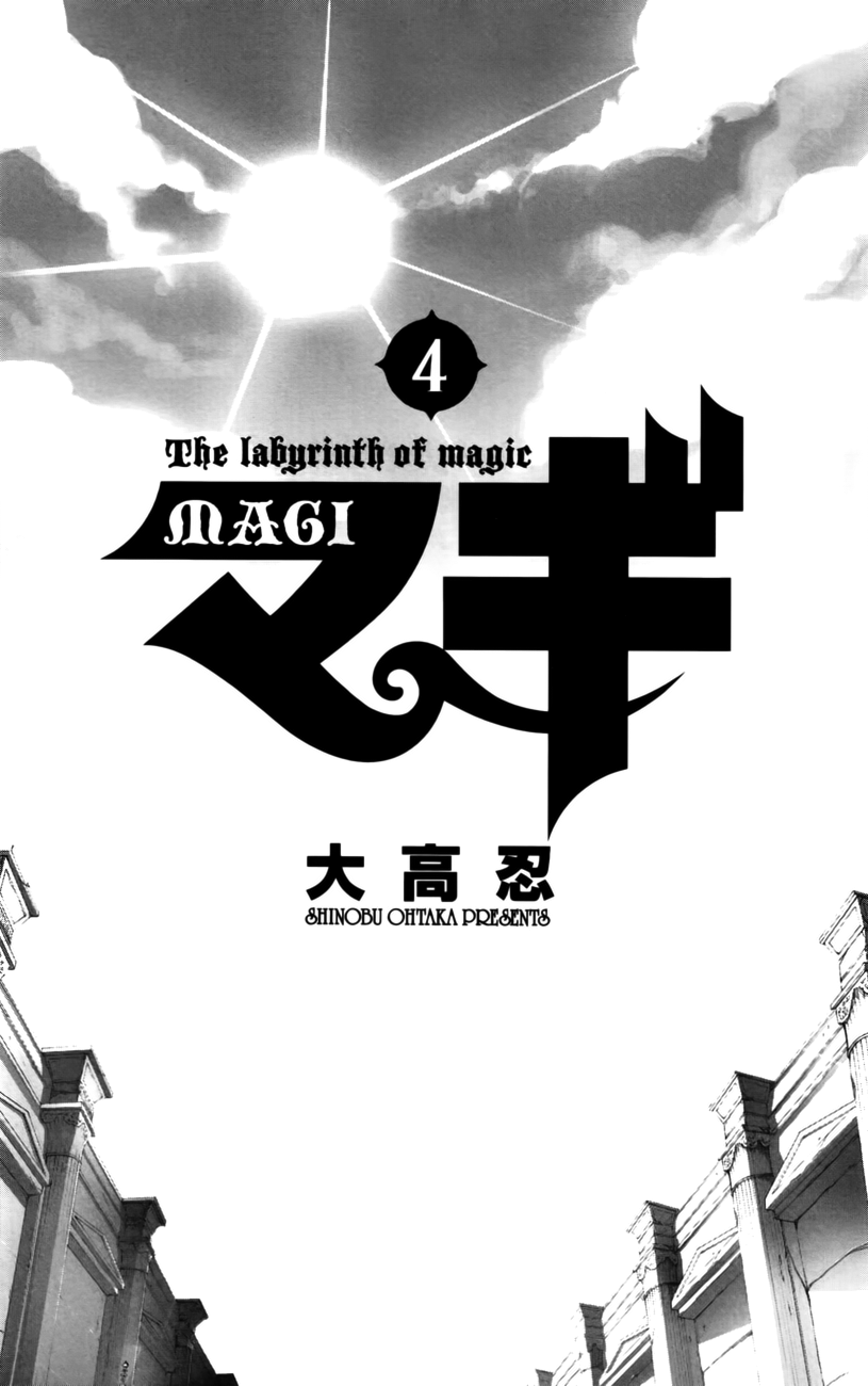 Magi - Labyrinth of Magic Chapter 28 page 5 - Chapter 28: The "Fanalis" Warrior Clan
