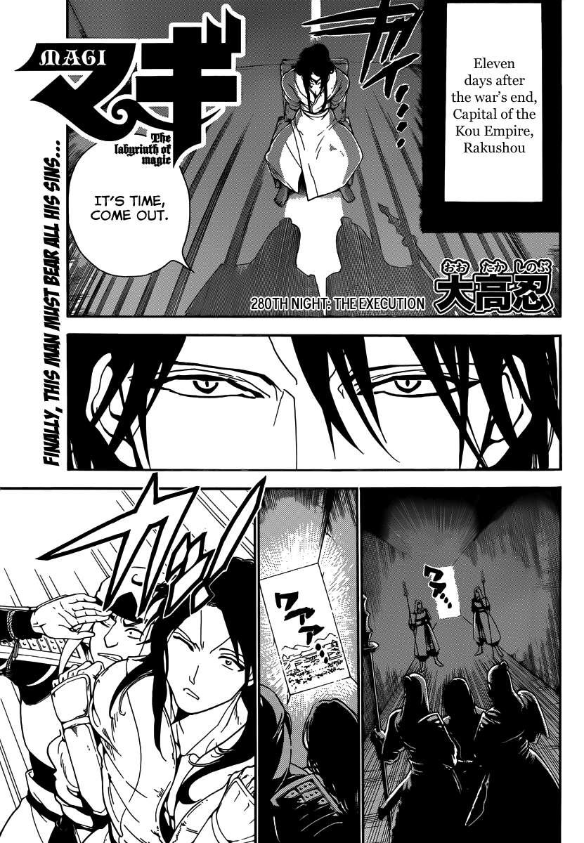 Magi - Labyrinth of Magic Chapter 280 page 3 - Chapter 280: The Execution