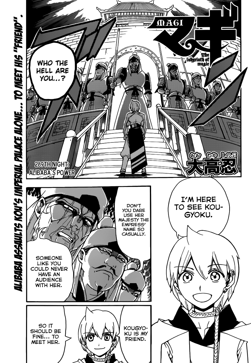 Magi - Labyrinth of Magic Chapter 289 page 3 - Chapter 289: Alibaba's Power