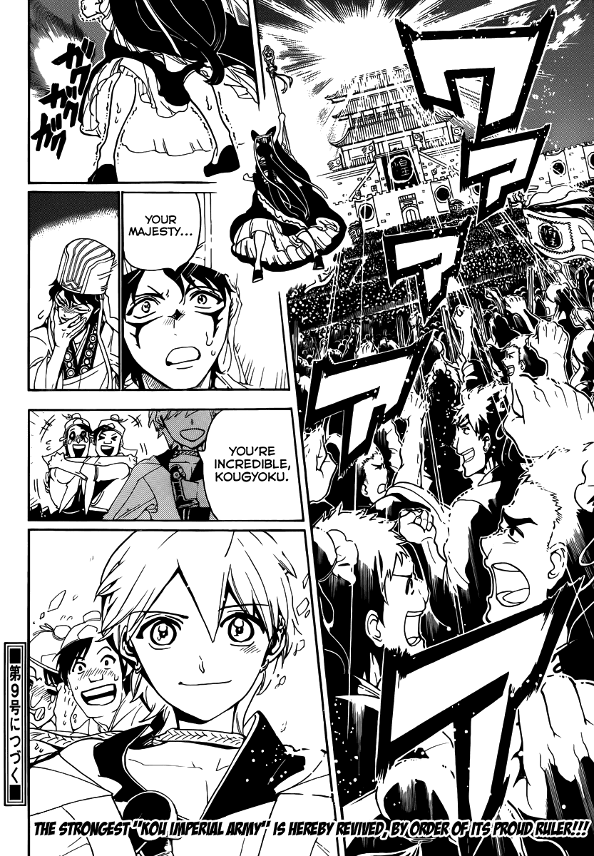 Magi - Labyrinth of Magic Chapter 292 page 20 - Chapter 292: The Beginning of the Counterattack