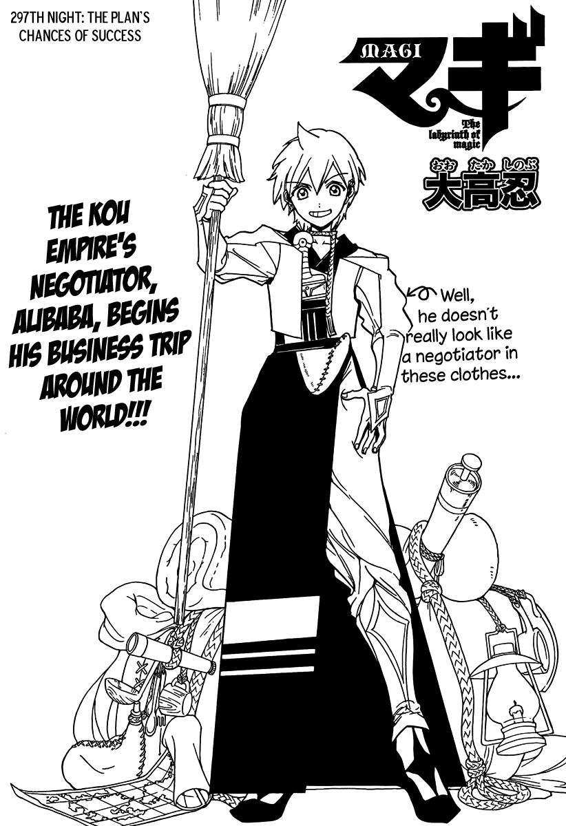 Magi - Labyrinth of Magic Chapter 297 page 3 - Chapter 297: The Plan's Chances of Success
