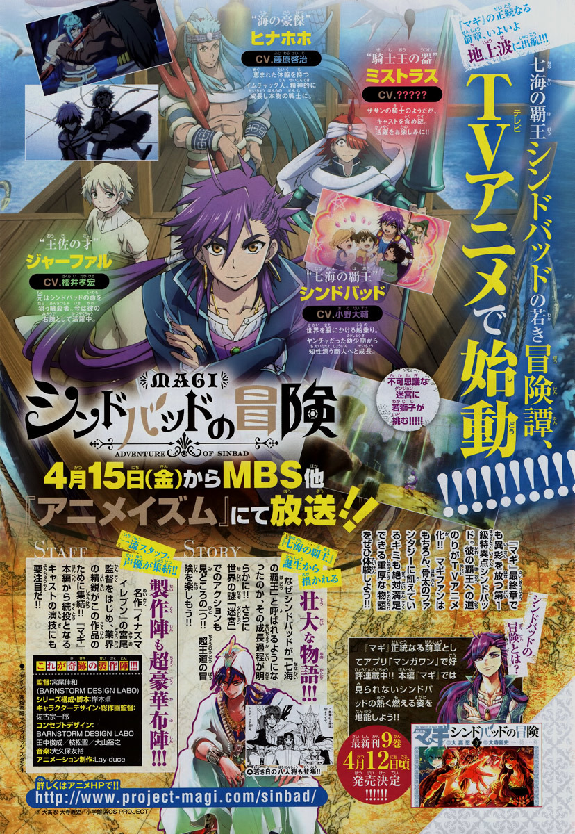 Magi - Labyrinth of Magic Chapter 300 page 22 - Chapter 300: To Each His Own Path