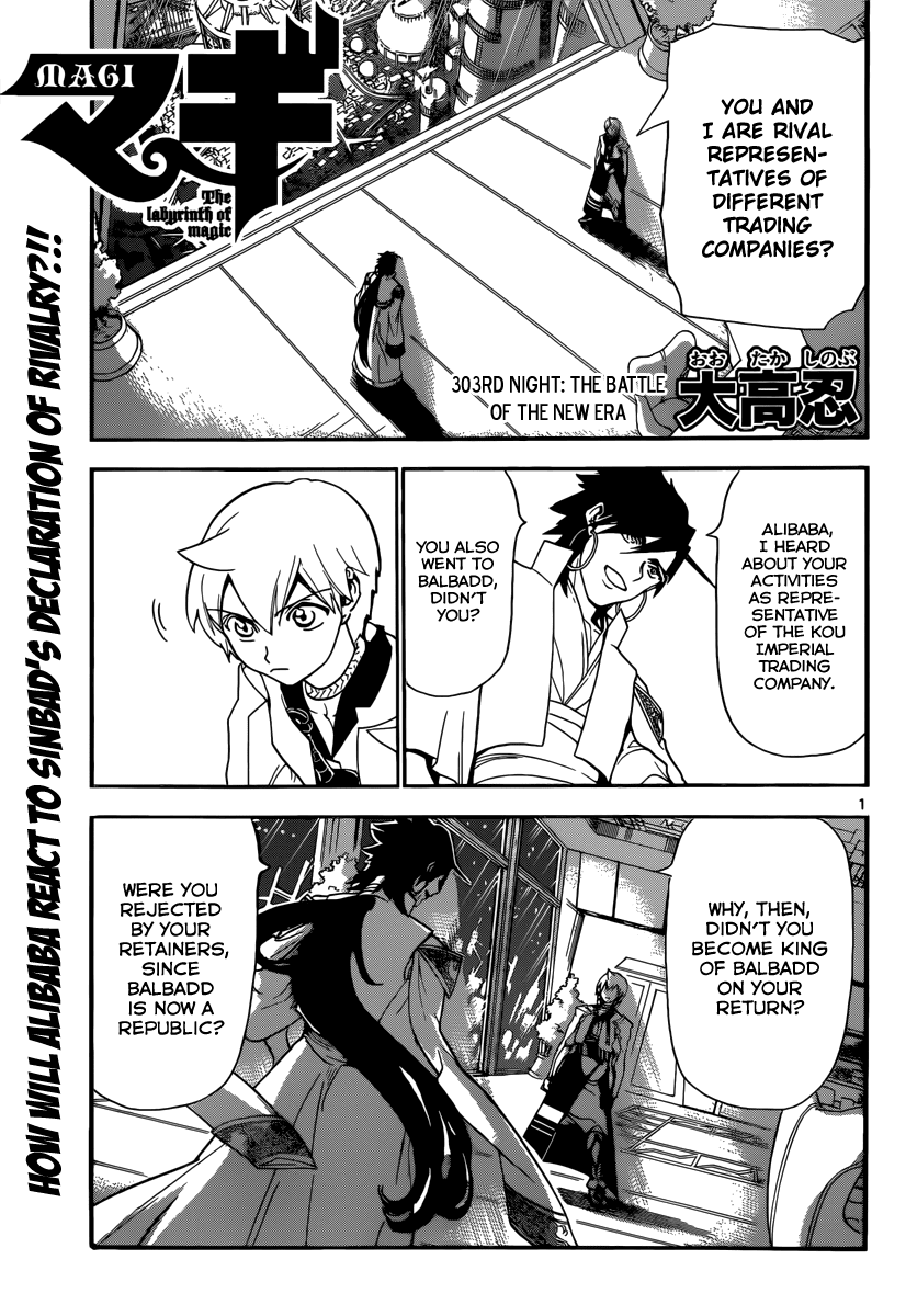 Magi - Labyrinth of Magic Chapter 303 page 3 - Chapter 303: The Battle of the New Era