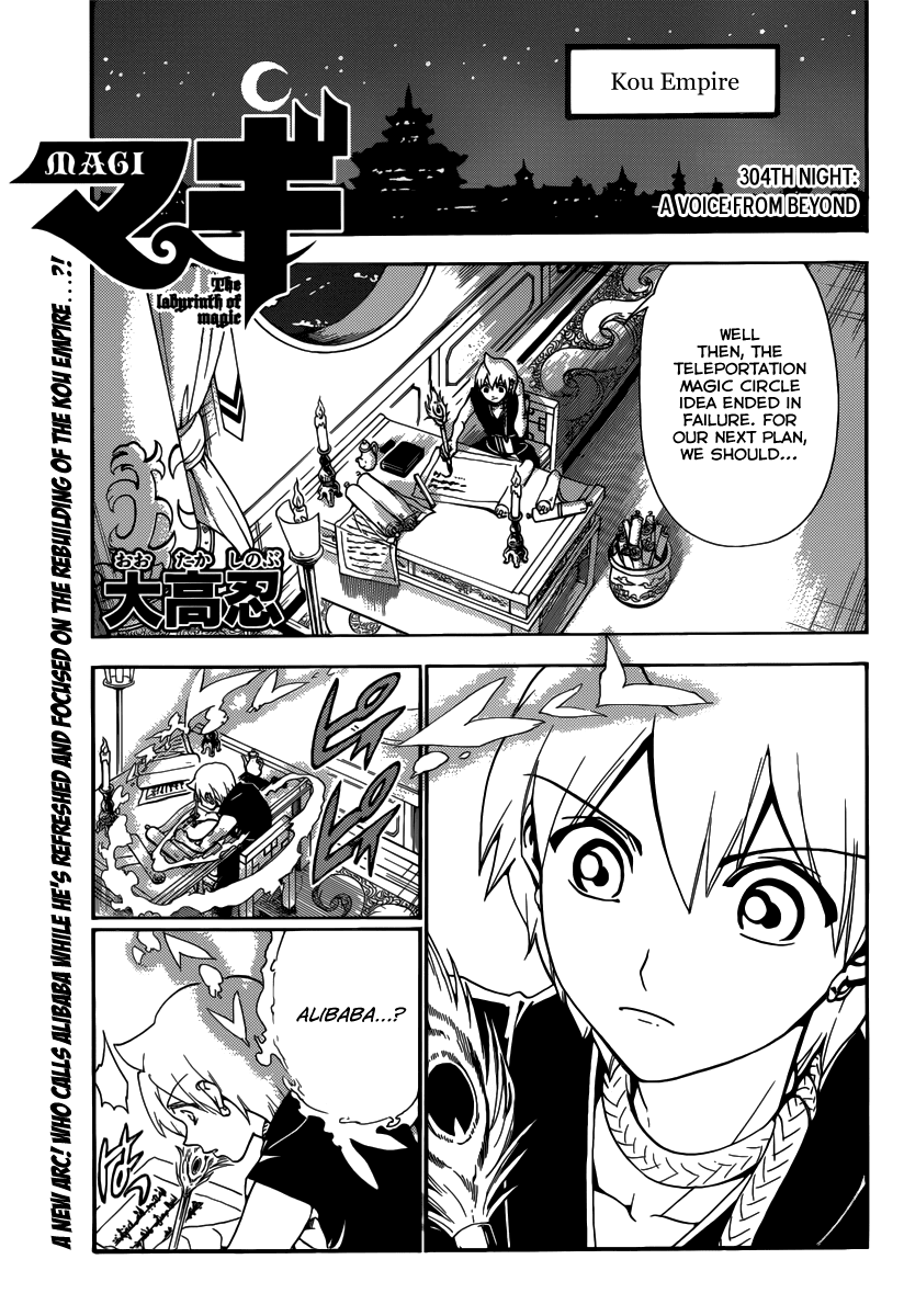 Magi - Labyrinth of Magic Chapter 304 page 3 - Chapter 304: A Voice from Beyond