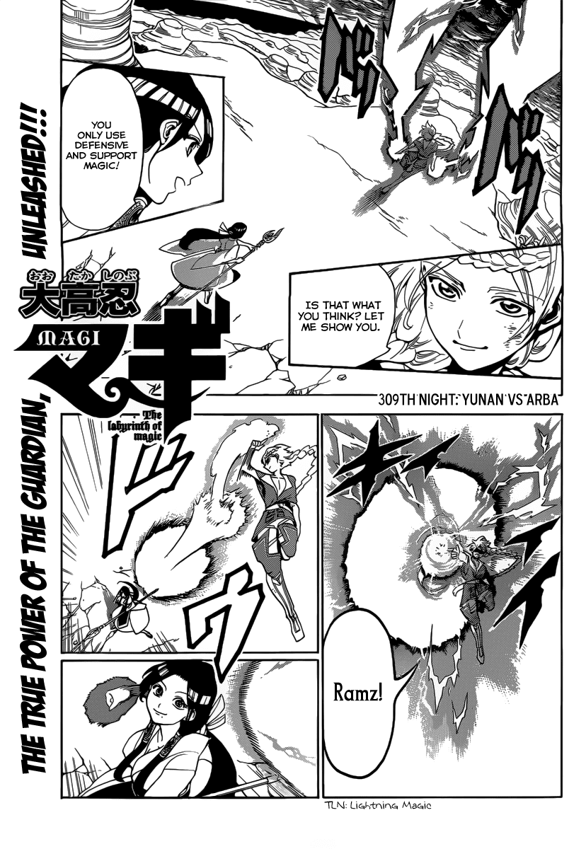 Magi - Labyrinth of Magic Chapter 309 page 3 - Chapter 309: Yunan vs Arba