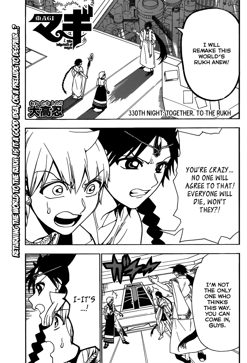 Magi - Labyrinth of Magic Chapter 330 page 3 - Chapter 330: Together, to the Rukh