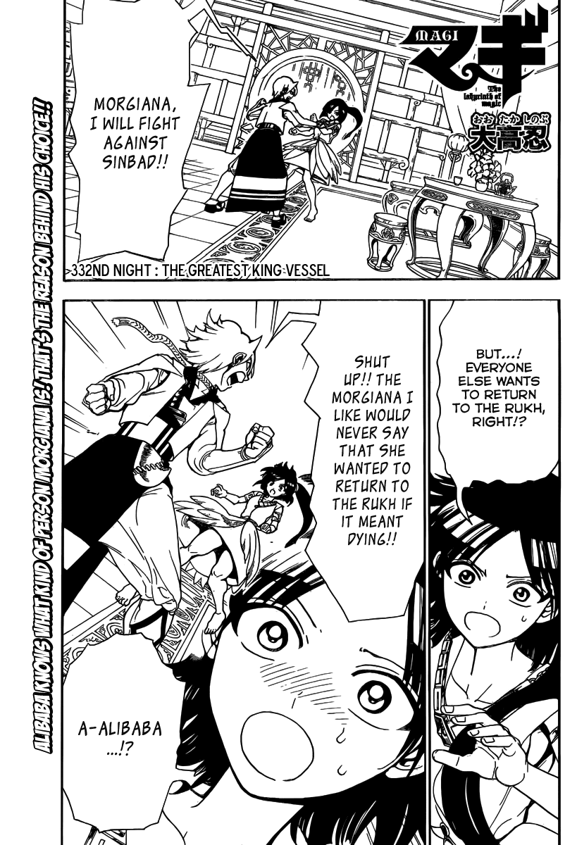 Magi - Labyrinth of Magic Chapter 332 page 3 - Chapter 332: The Greatest King Vessel
