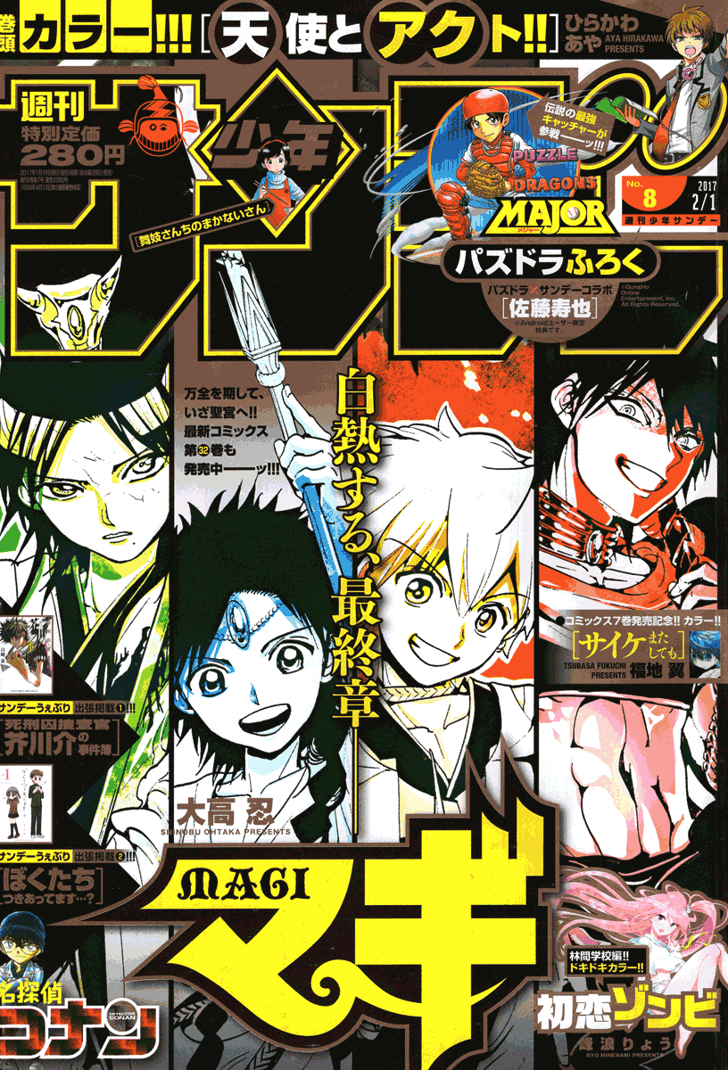 Magi - Labyrinth of Magic Chapter 334 page 3 - Chapter 334: Mid-Collision