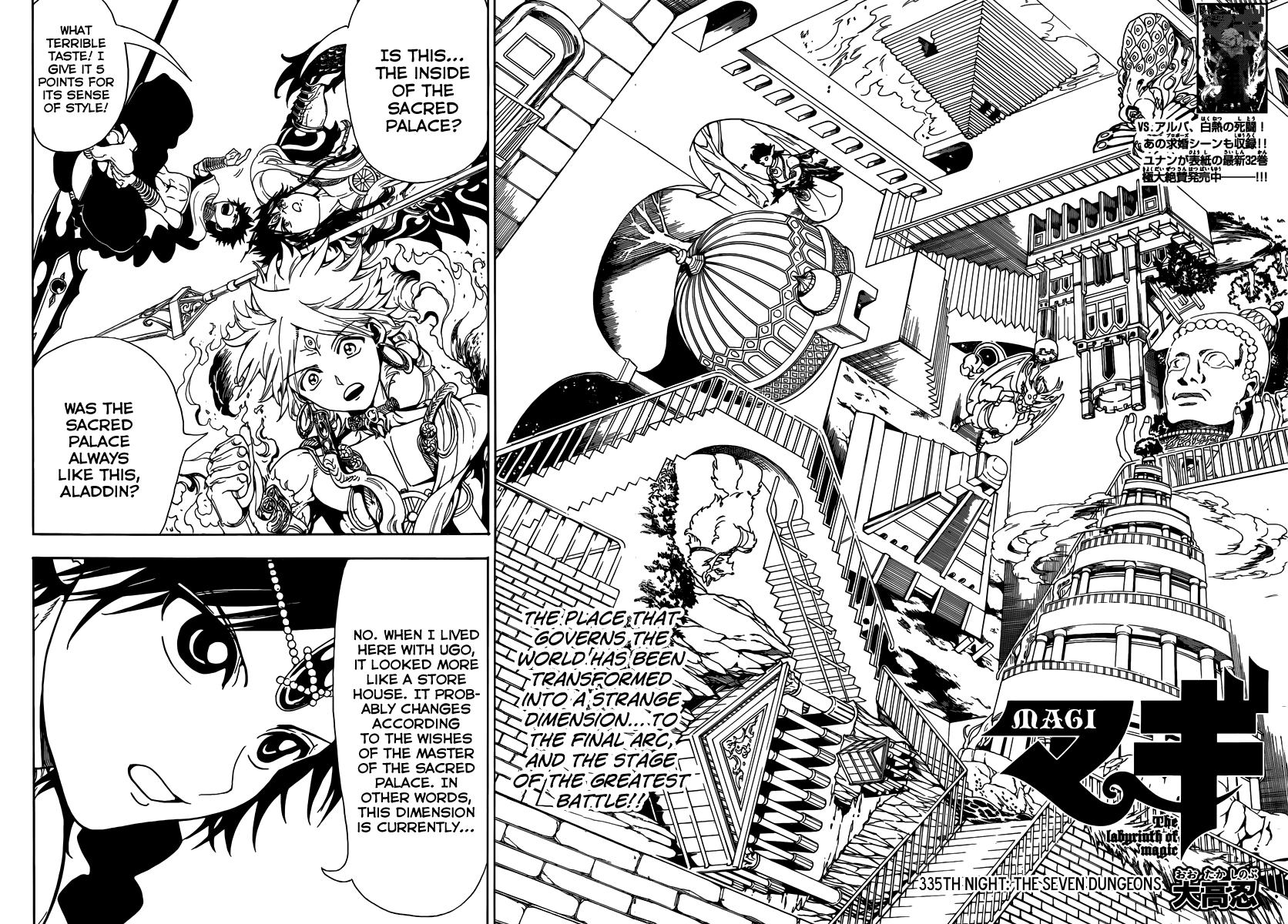 Magi - Labyrinth of Magic Chapter 335 page 4 - Chapter 335: The Seven Dungeons