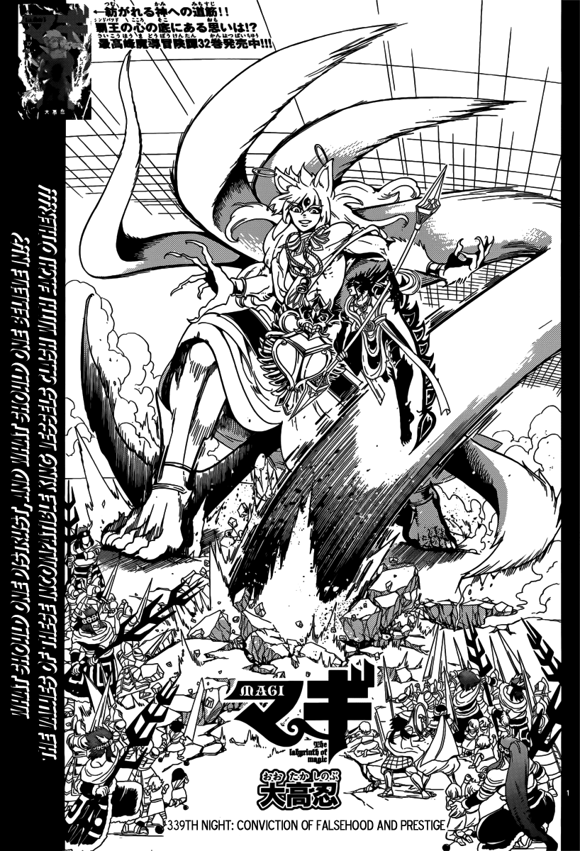 Magi - Labyrinth of Magic Chapter 339 page 3 - Chapter 339: Conviction of Falsehood and Prestige