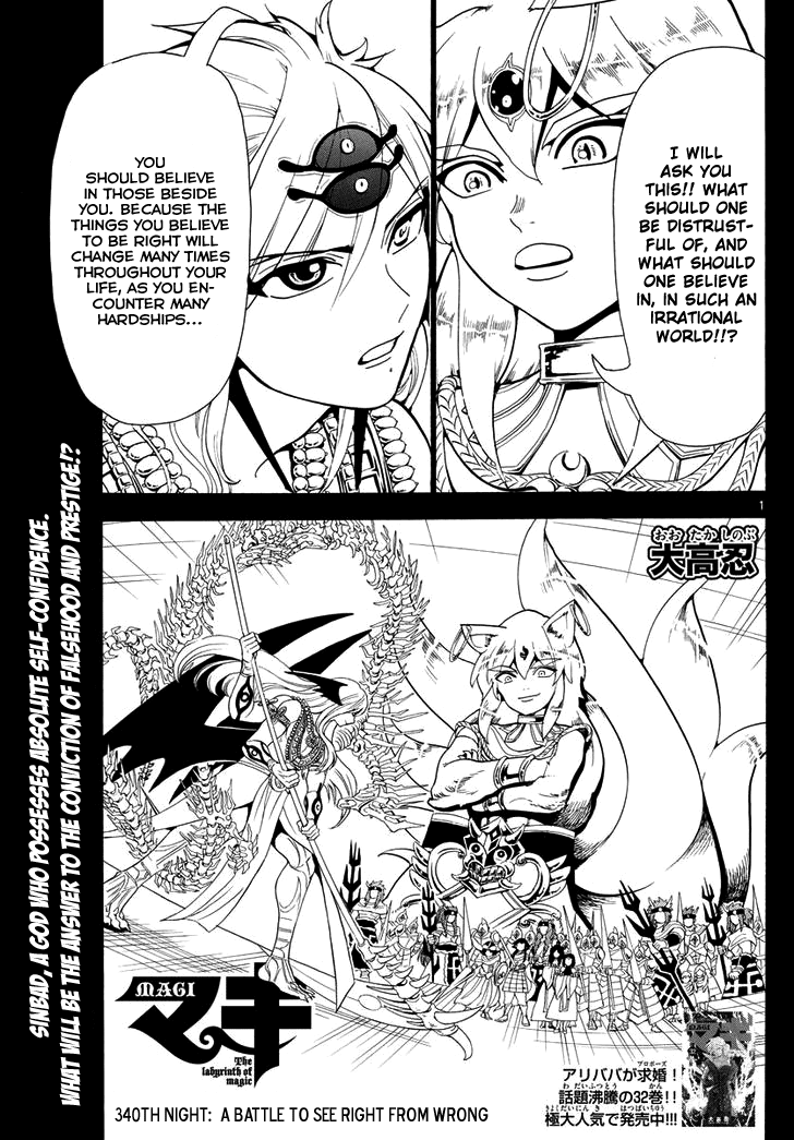 Magi - Labyrinth of Magic Chapter 340 page 3 - Chapter 340: A Battle to See Right from Wrong