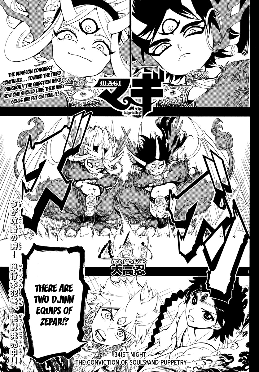 Magi - Labyrinth of Magic Chapter 341 page 3 - Chapter 341: Conviction of Souls and Puppetry