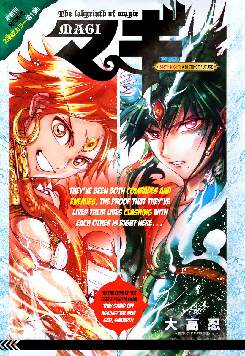 Magi - Labyrinth of Magic Chapter 346 page 3 - Chapter 346: A Distinct Future
