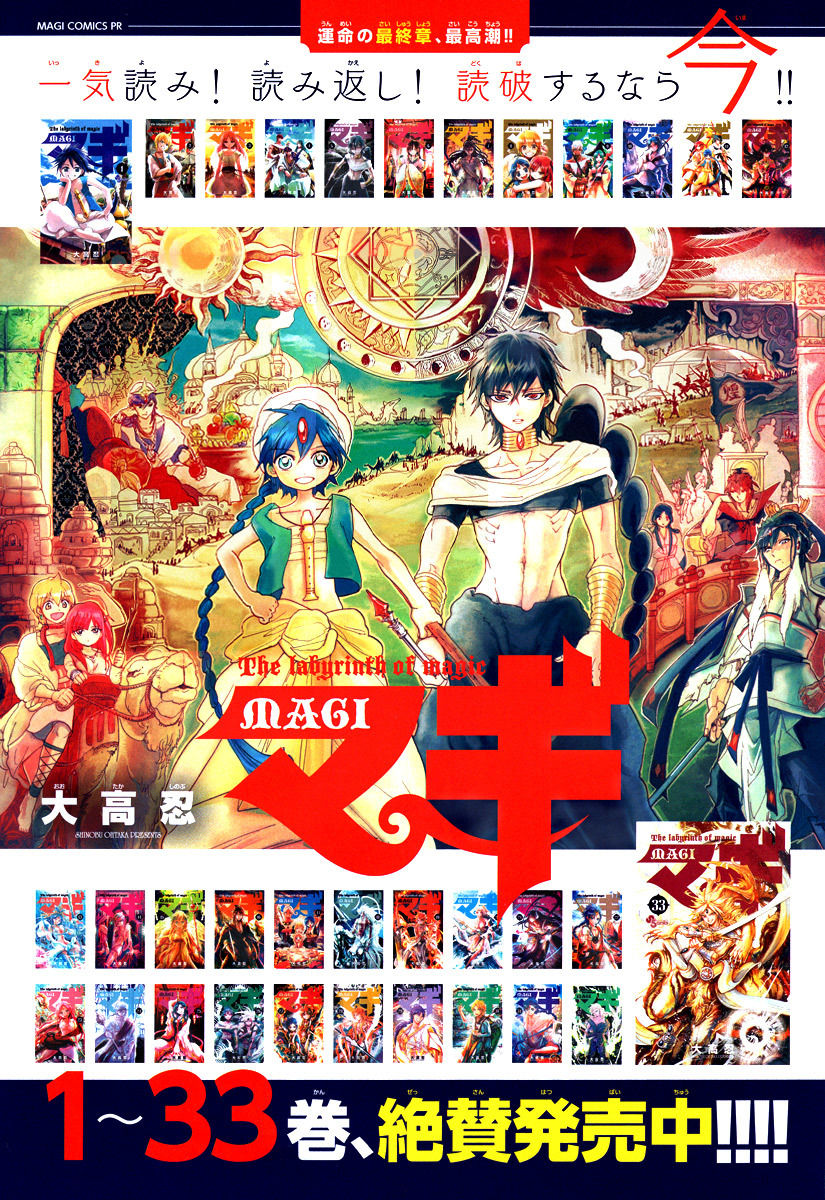 Magi - Labyrinth of Magic Chapter 347 page 4 - Chapter 347: Sense of Emptiness