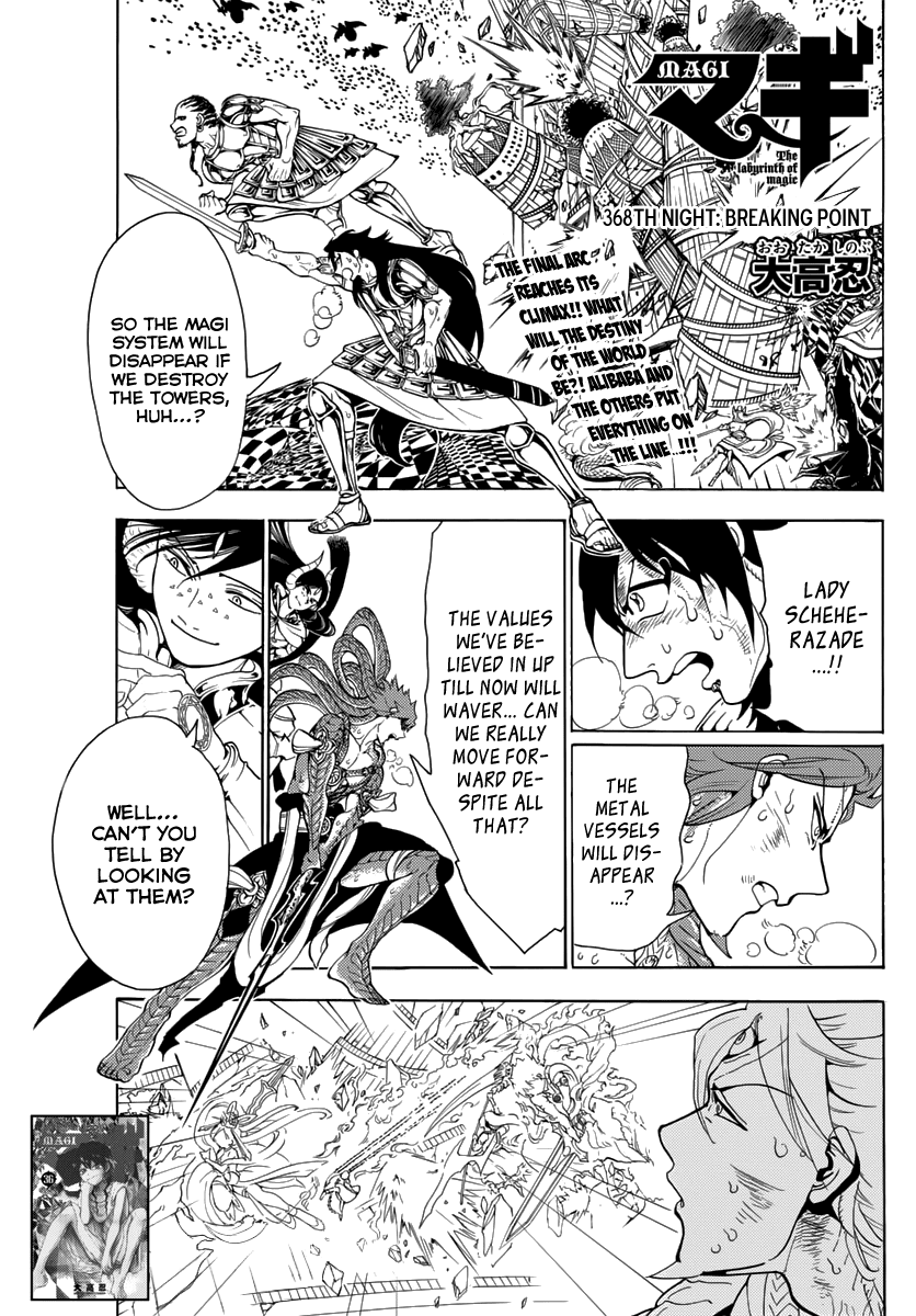 Magi - Labyrinth of Magic Chapter 368 page 3 - Chapter 368: Breaking Point