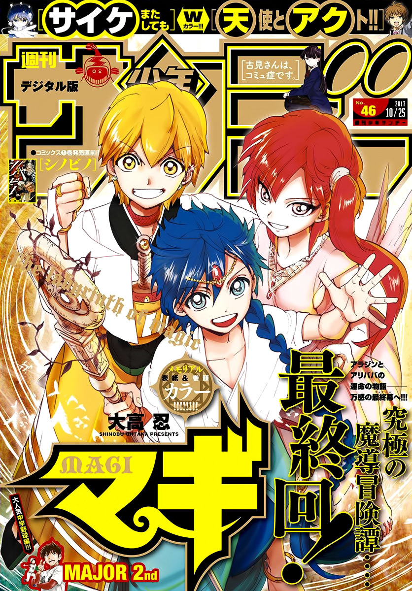 Magi - Labyrinth of Magic Chapter 369 page 2 - Chapter 369: Wishes [END]