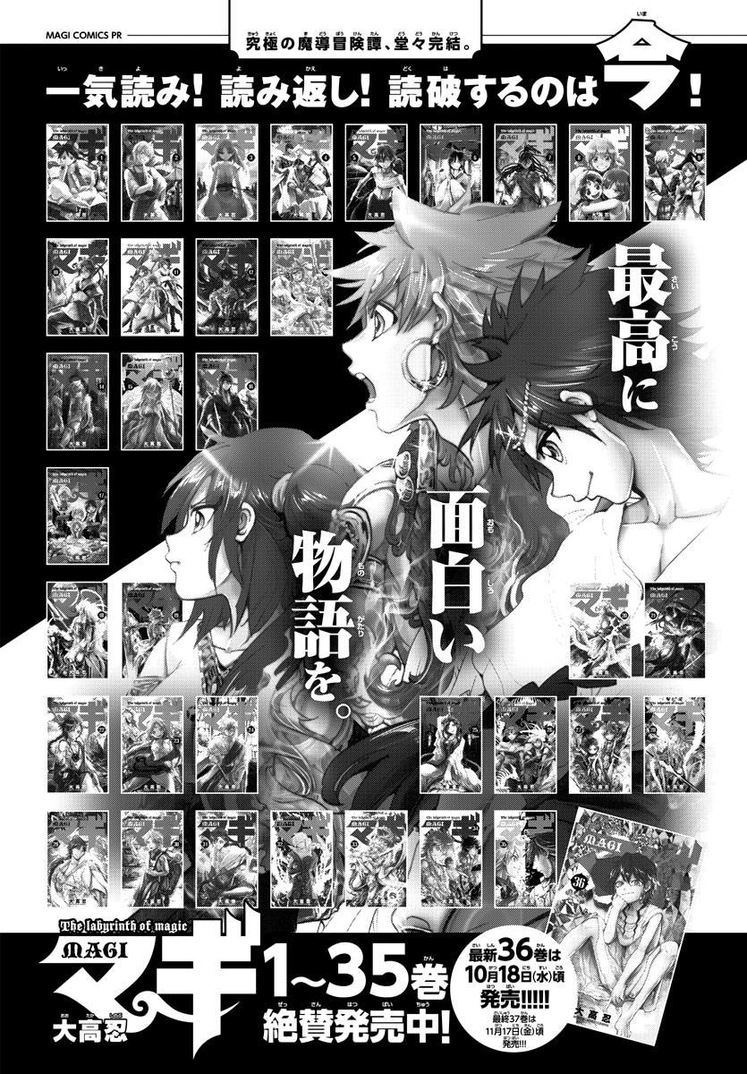 Magi - Labyrinth of Magic Chapter 369 page 24 - Chapter 369: Wishes [END]
