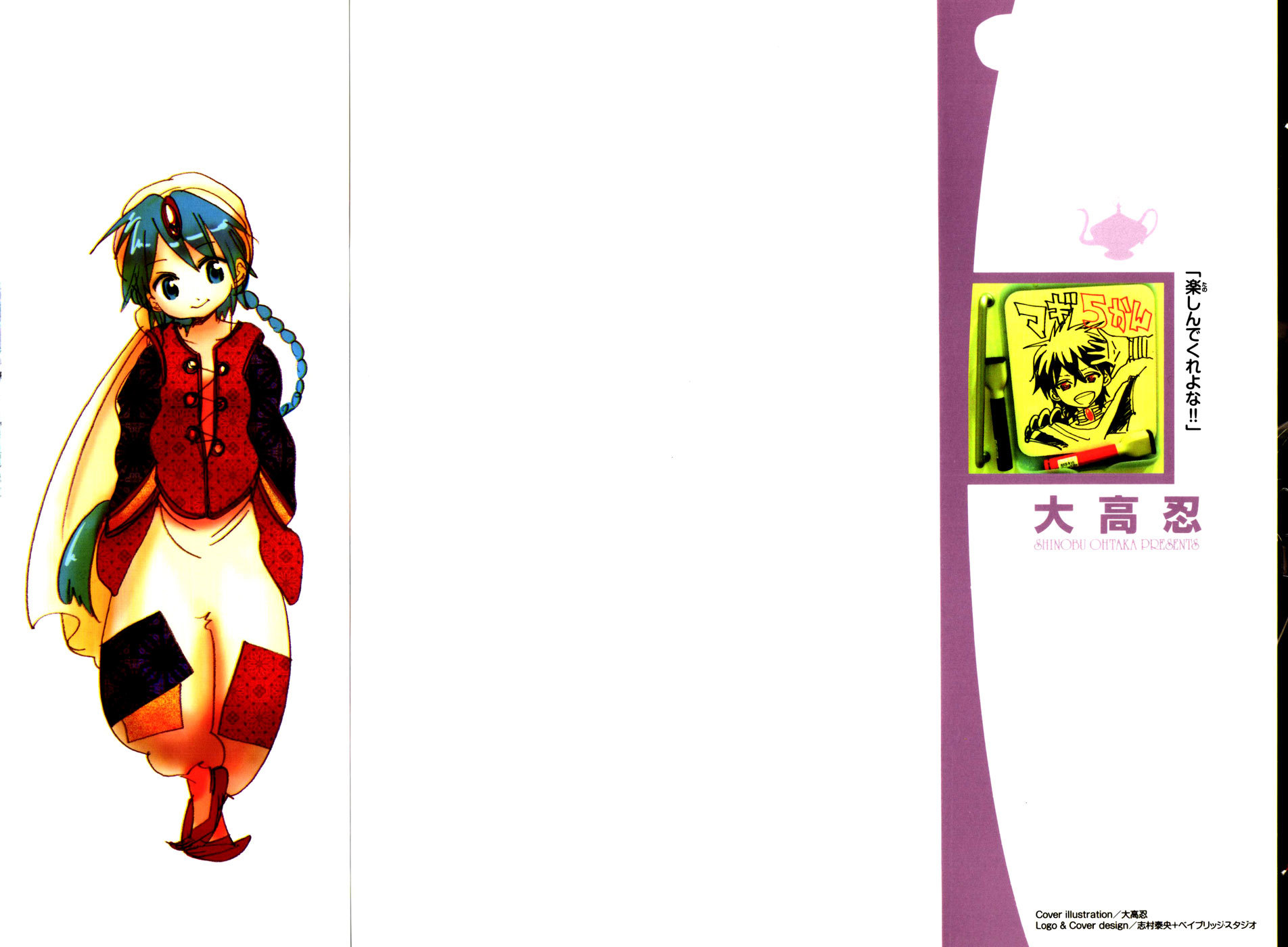 Magi - Labyrinth of Magic Chapter 38 page 24 - Chapter 38: Junkyard Street