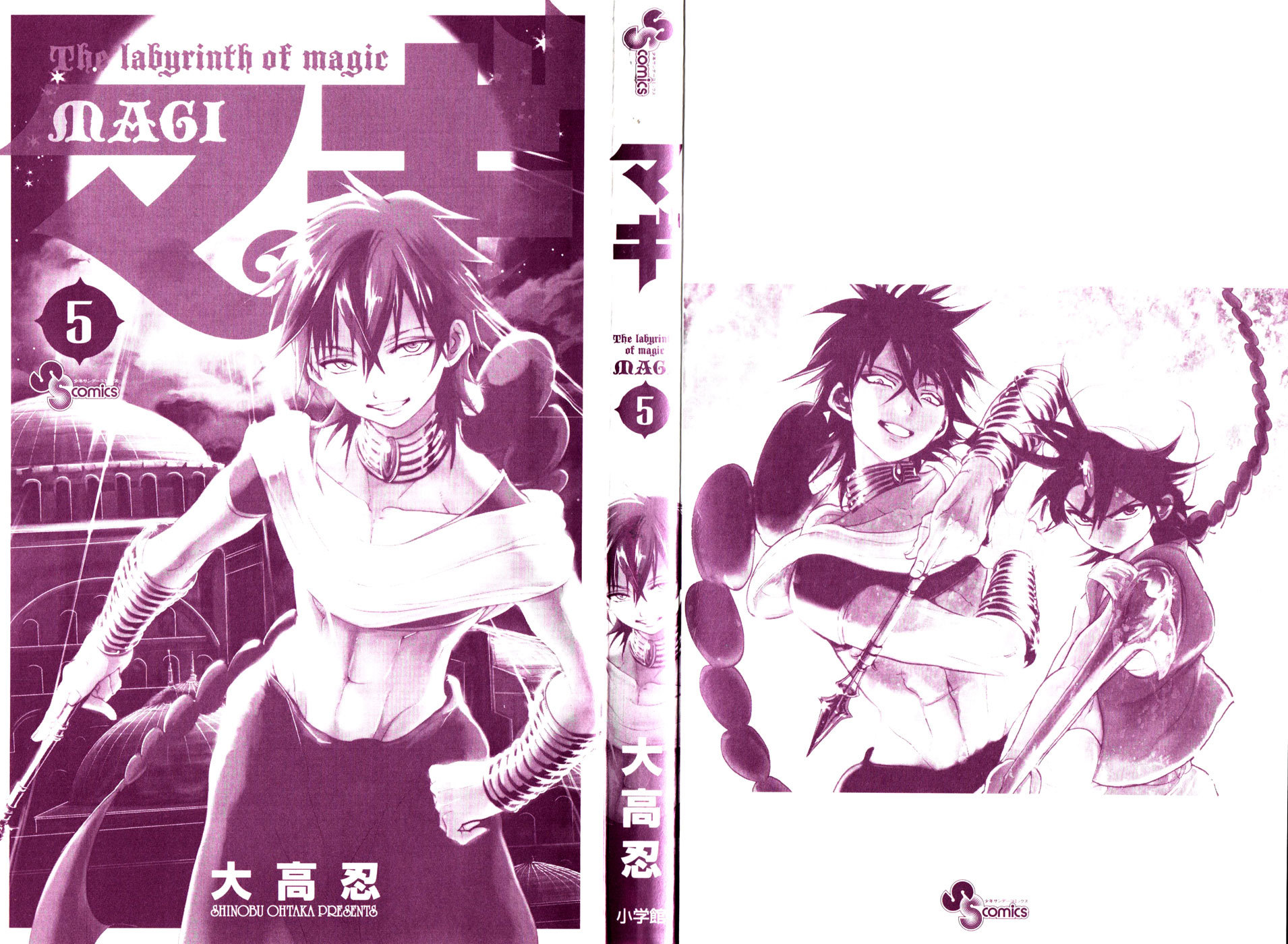 Magi - Labyrinth of Magic Chapter 38 page 25 - Chapter 38: Junkyard Street