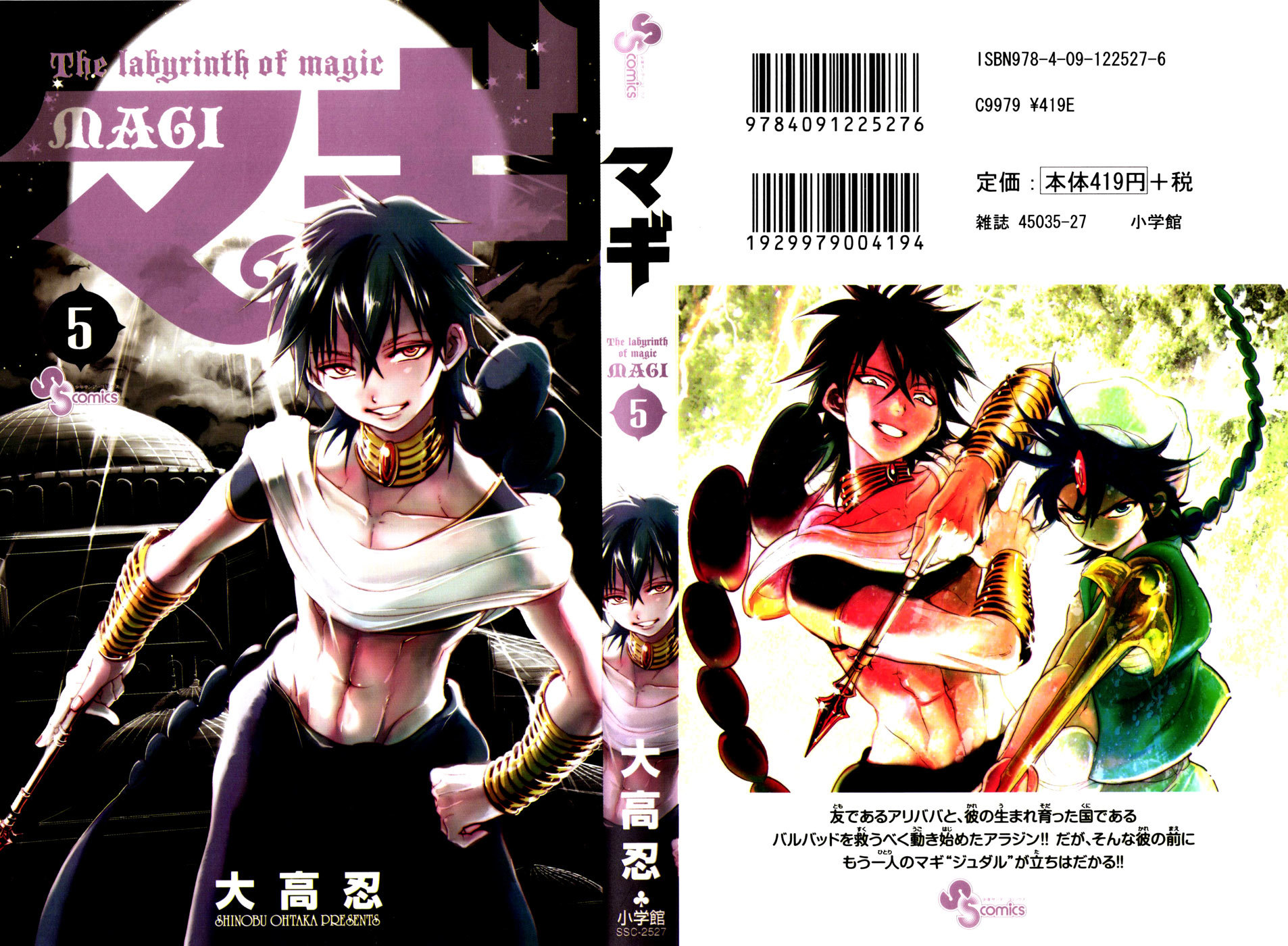 Magi - Labyrinth of Magic Chapter 38 page 3 - Chapter 38: Junkyard Street
