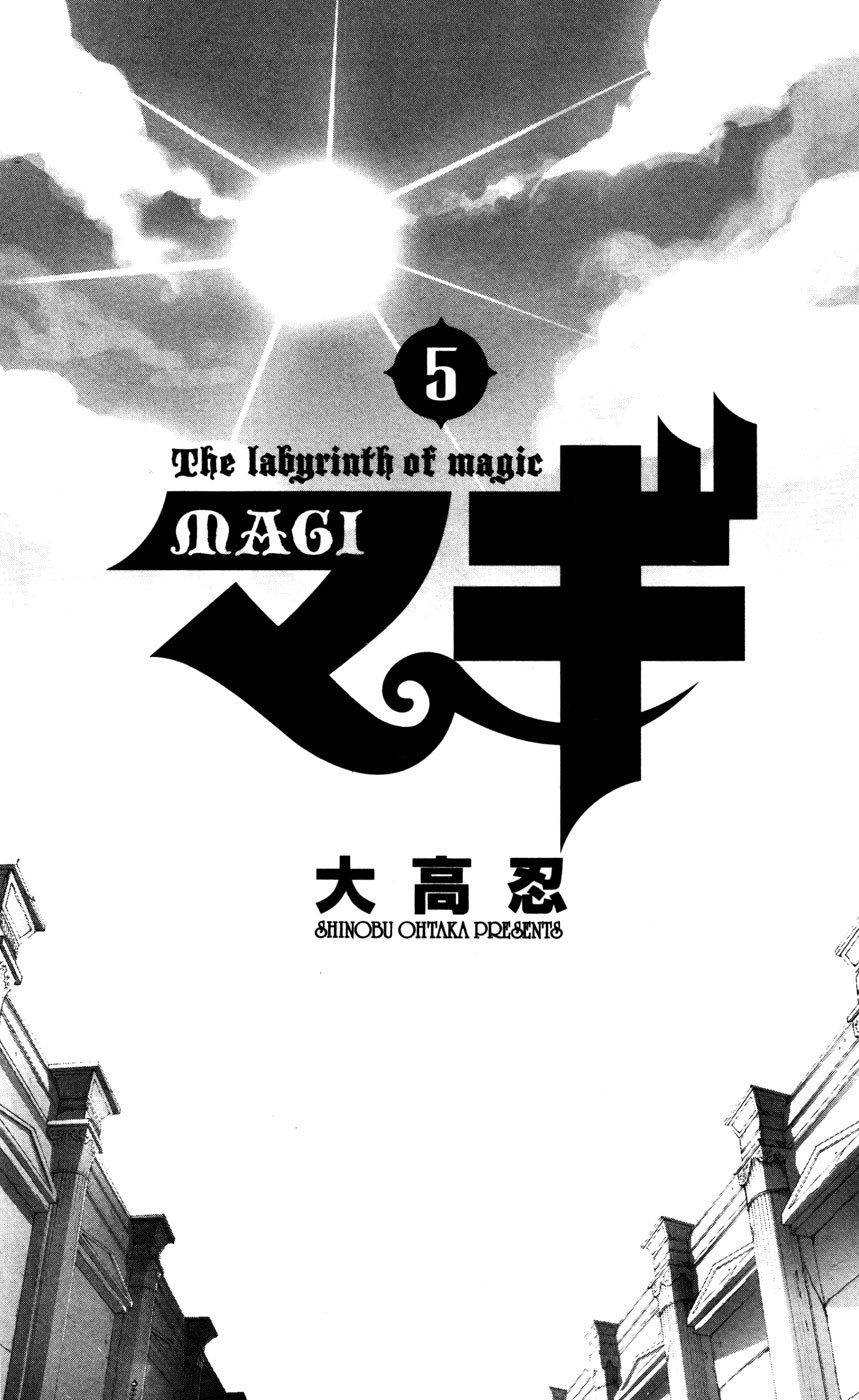 Magi - Labyrinth of Magic Chapter 38 page 4 - Chapter 38: Junkyard Street