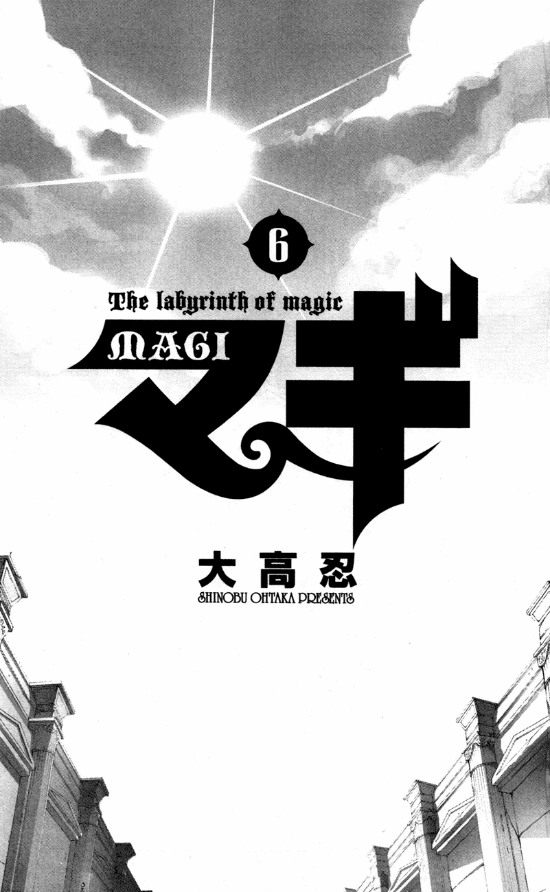 Magi - Labyrinth of Magic Chapter 49 page 6 - Chapter 49: A New Visitor