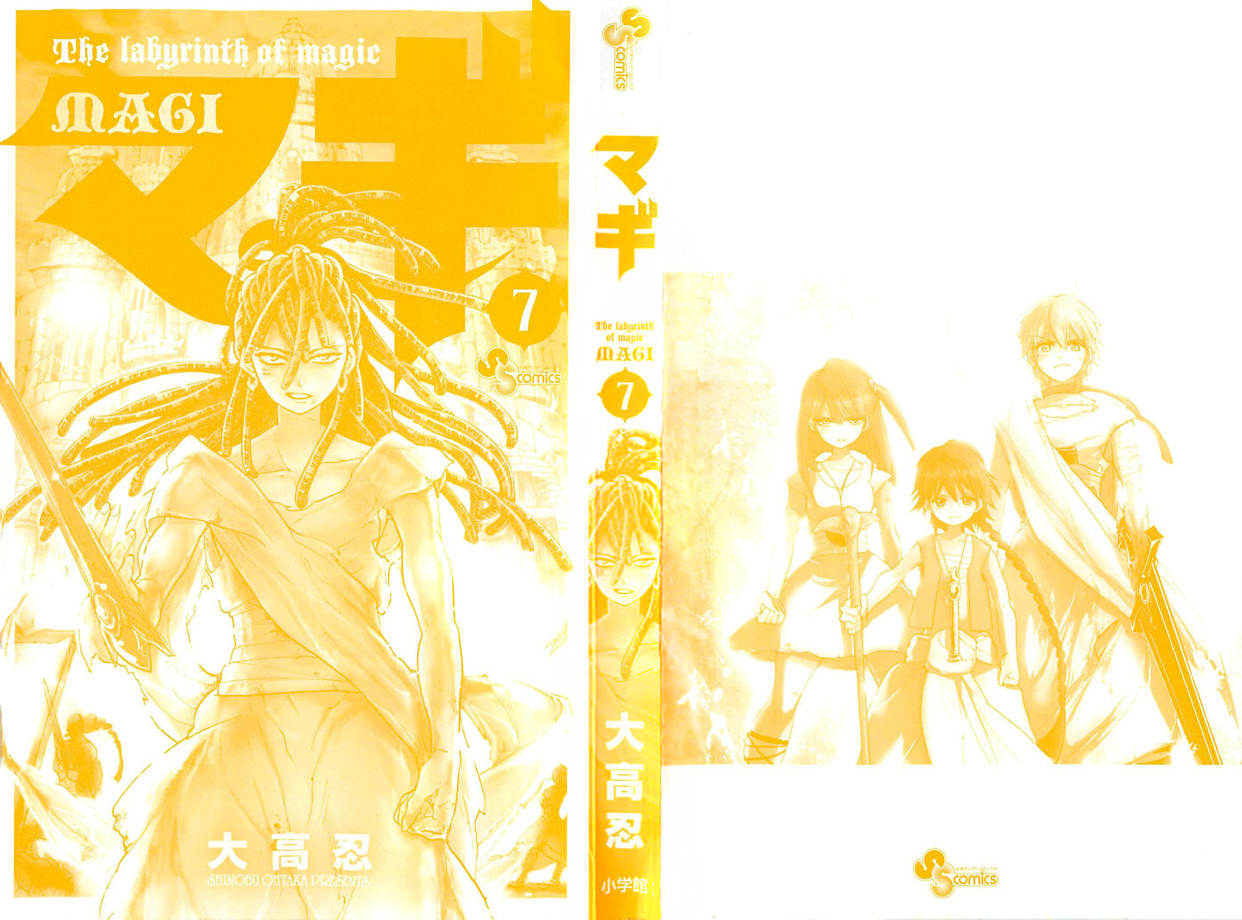 Magi - Labyrinth of Magic Chapter 59 page 5 - Chapter 59: Assault