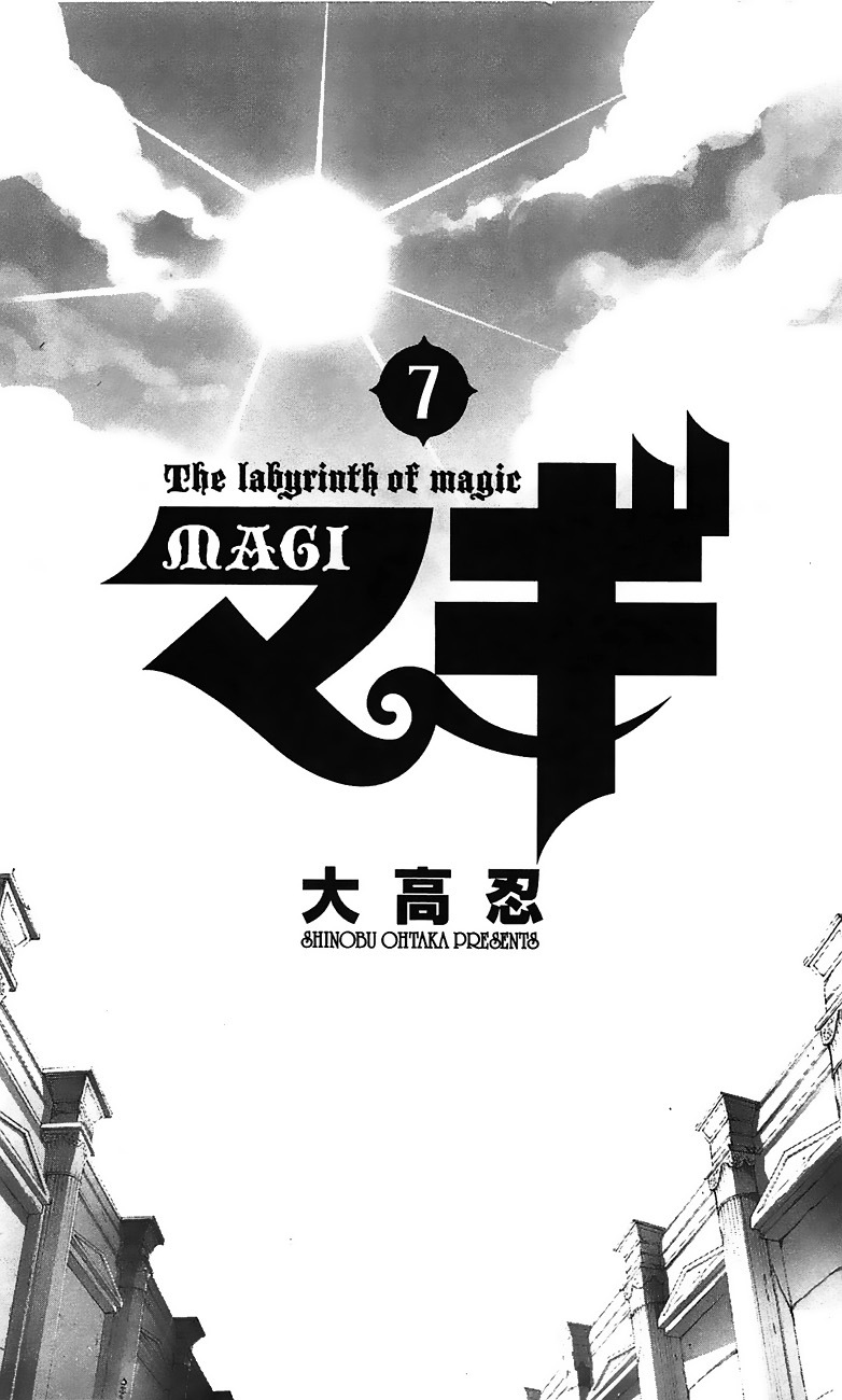 Magi - Labyrinth of Magic Chapter 59 page 6 - Chapter 59: Assault