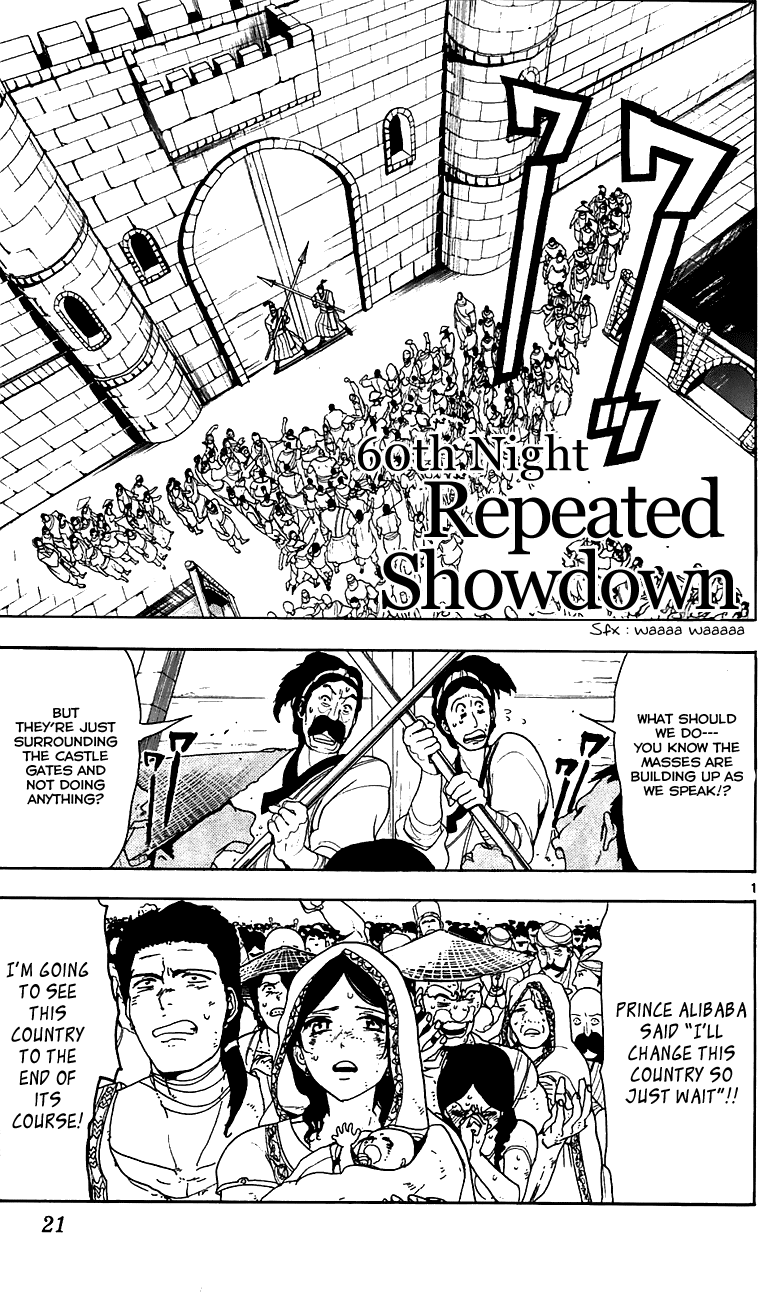 Magi - Labyrinth of Magic Chapter 60 page 2 - Chapter 60: Repeated Showdown