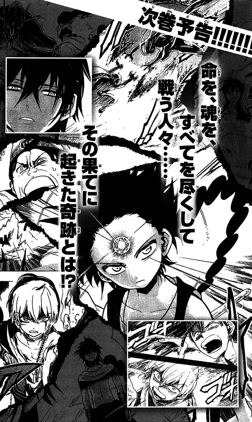 Magi - Labyrinth of Magic Chapter 68 page 20 - Chapter 68: The Black Rukh's Djinn