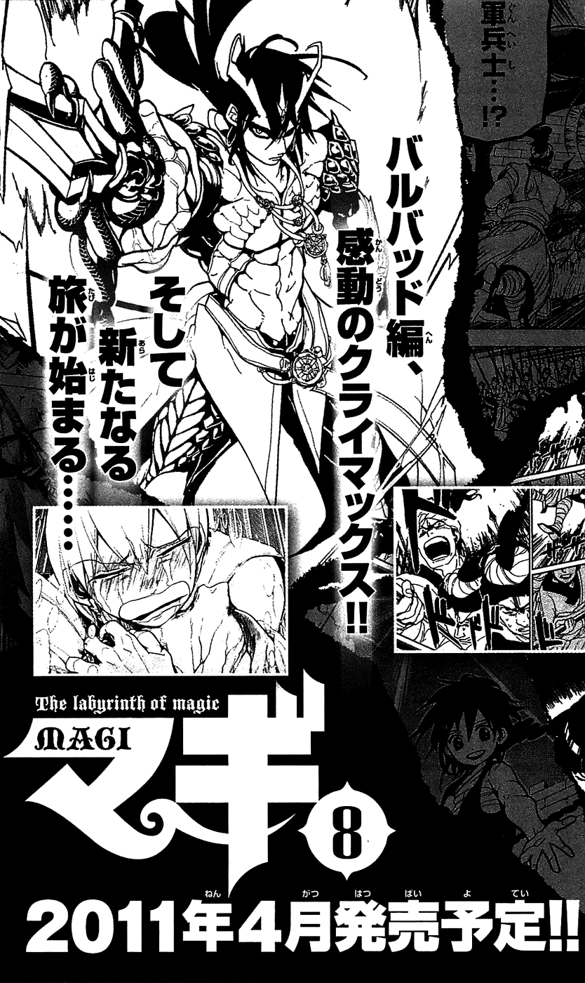 Magi - Labyrinth of Magic Chapter 68 page 21 - Chapter 68: The Black Rukh's Djinn