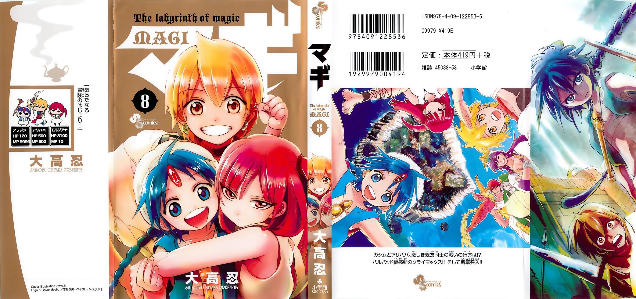 Magi - Labyrinth of Magic Chapter 69 page 3 - Chapter 69: The Will of Revolution
