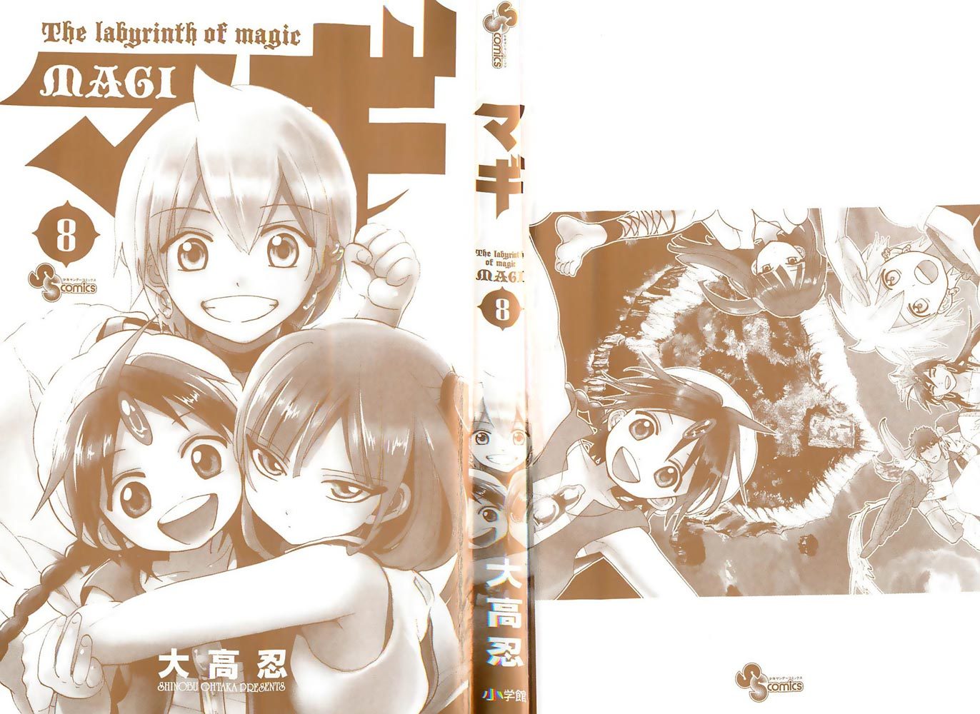 Magi - Labyrinth of Magic Chapter 69 page 4 - Chapter 69: The Will of Revolution