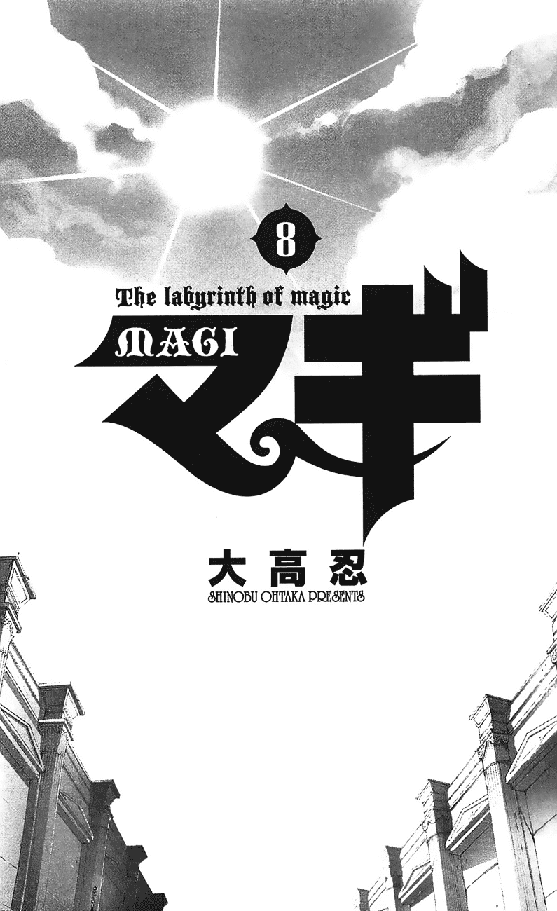Magi - Labyrinth of Magic Chapter 69 page 5 - Chapter 69: The Will of Revolution