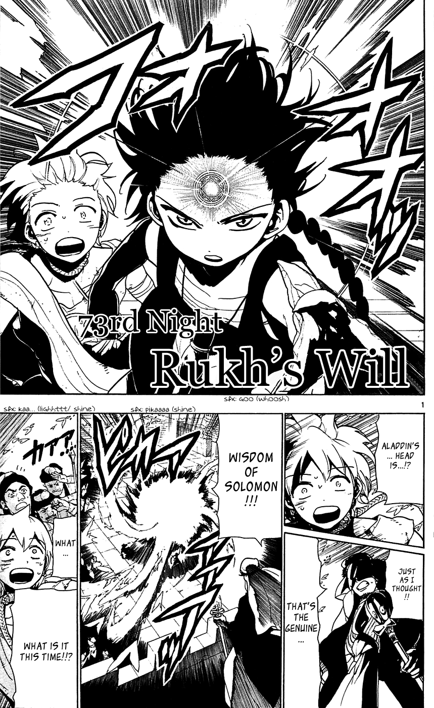 Magi - Labyrinth of Magic Chapter 73 page 3 - Chapter 73: Rukh's Will