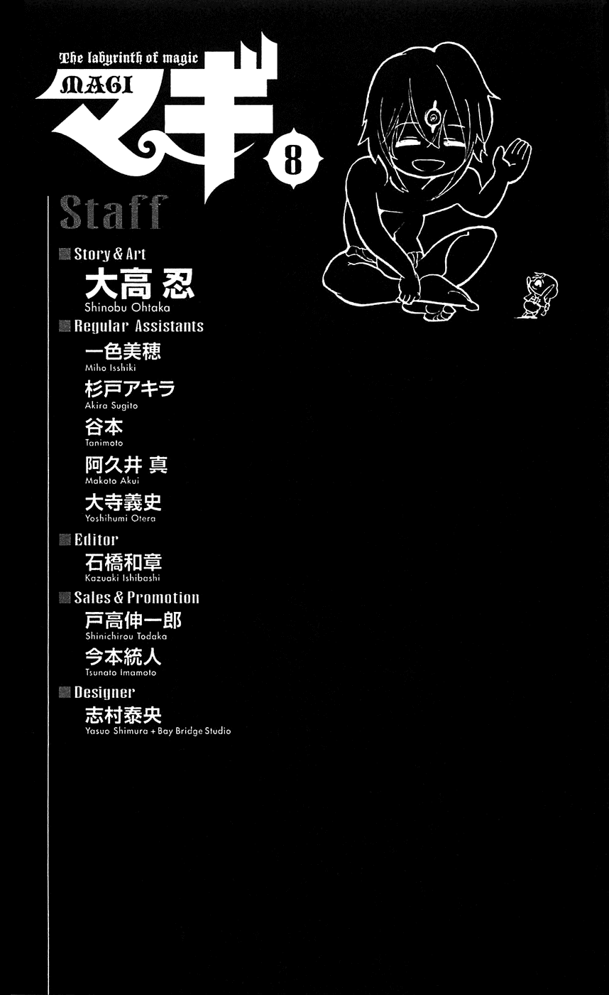 Magi - Labyrinth of Magic Chapter 78 page 20 - Chapter 78: Magicians