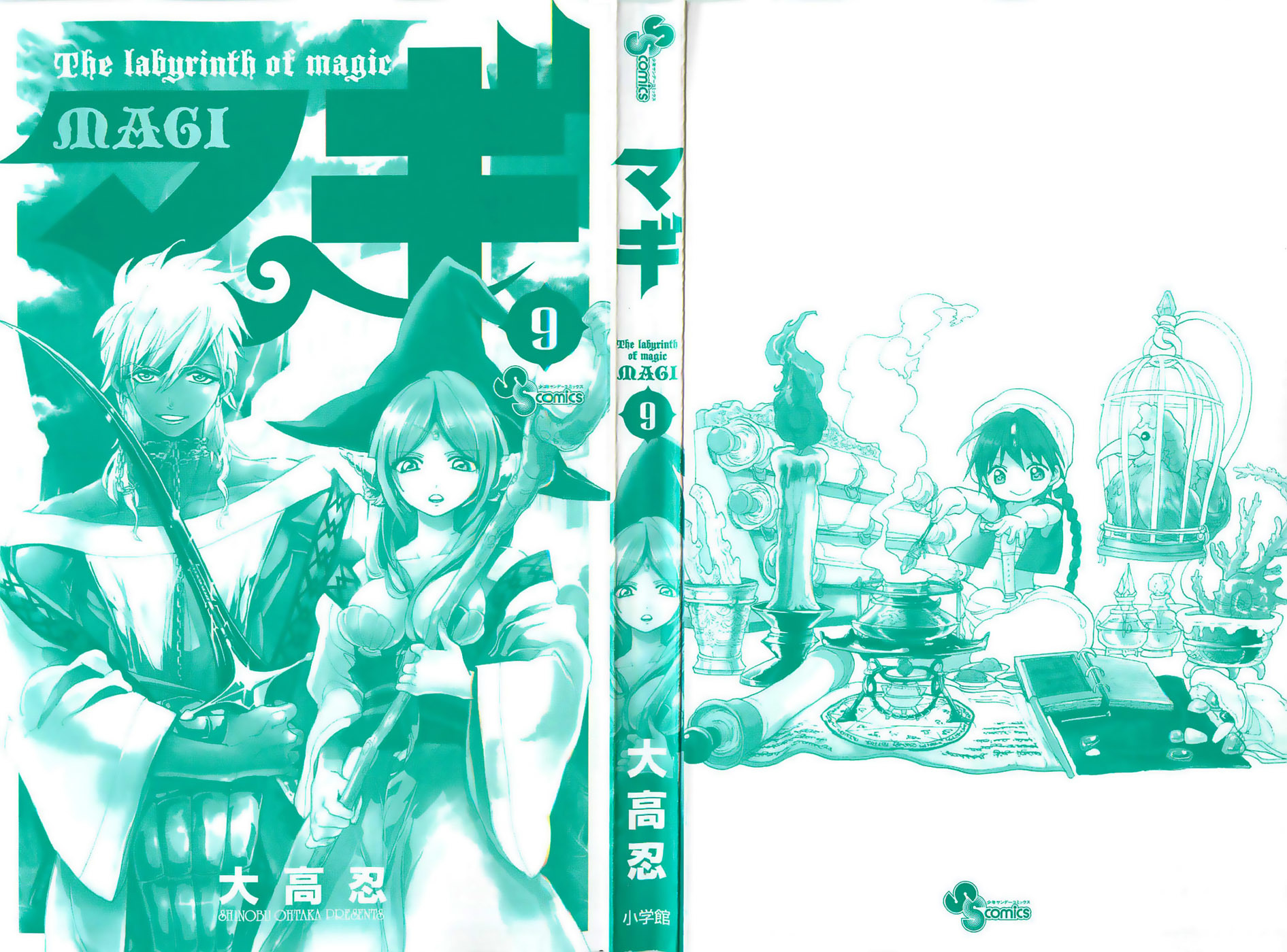 Magi - Labyrinth of Magic Chapter 79 page 4 - Chapter 79: Alibaba's Sword