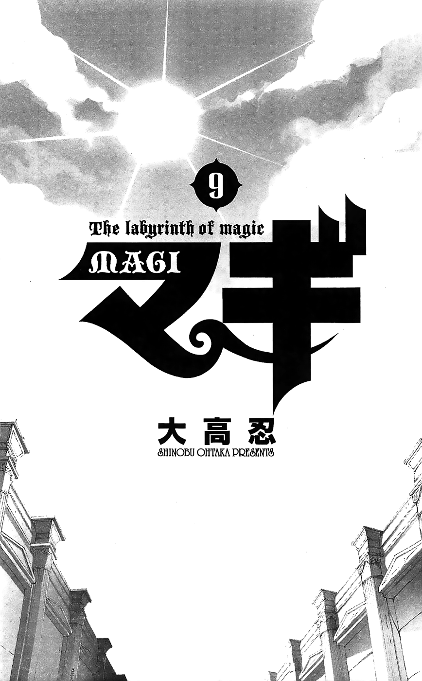 Magi - Labyrinth of Magic Chapter 79 page 5 - Chapter 79: Alibaba's Sword