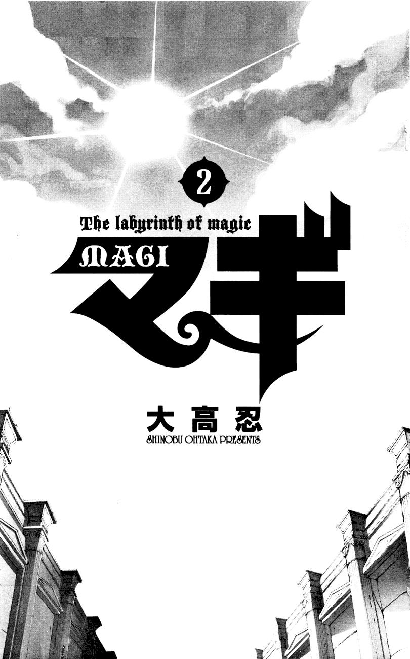 Magi - Labyrinth of Magic Chapter 8 page 3 - Chapter 8: Aladdin's True Identity