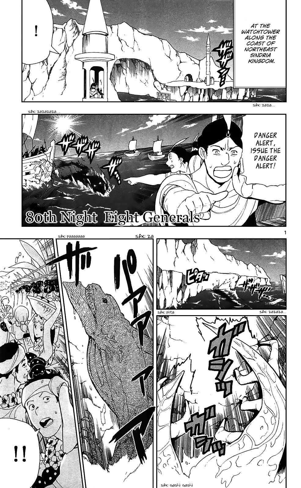 Magi - Labyrinth of Magic Chapter 80 page 2 - Chapter 80: Eight Generals