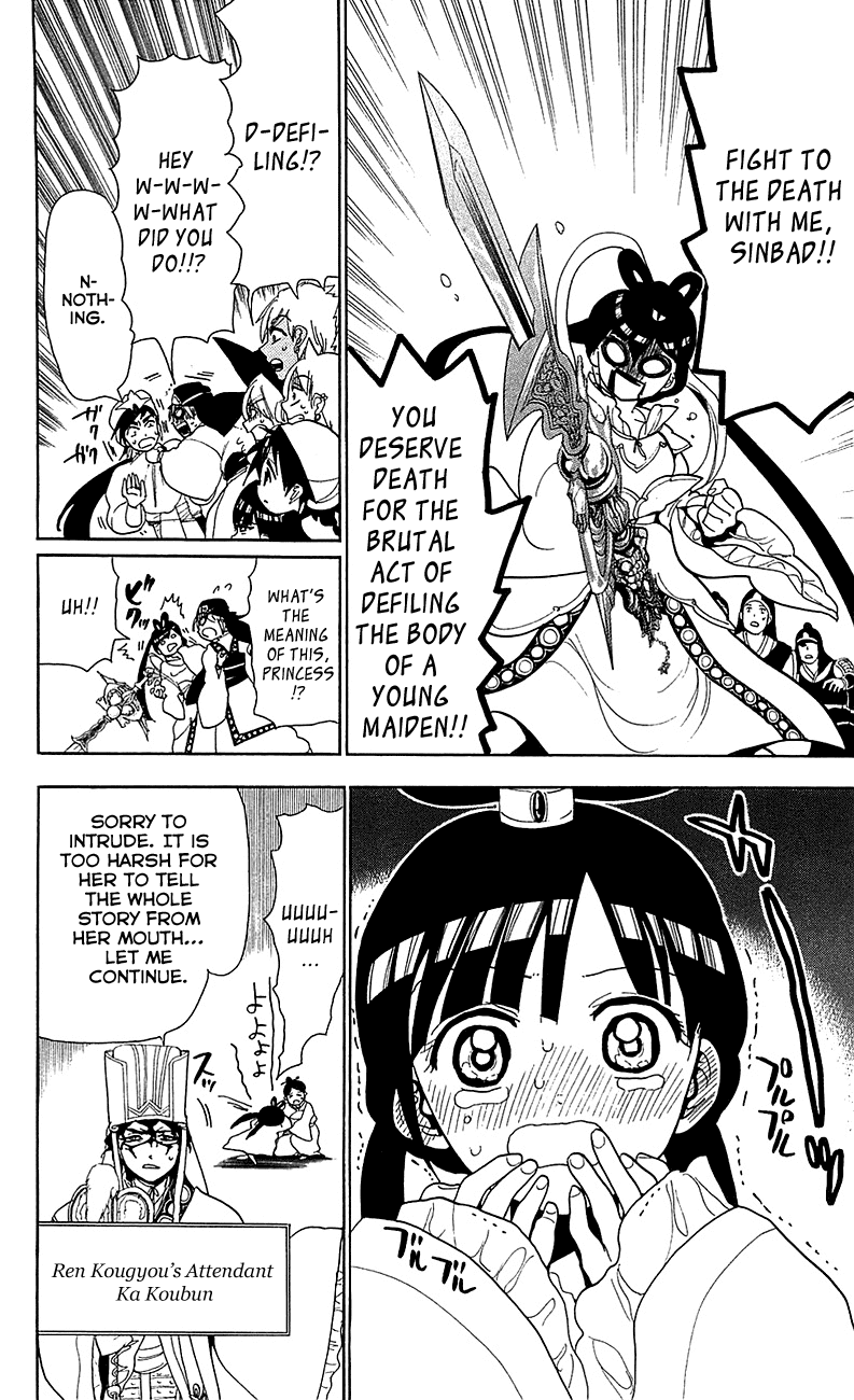 Magi - Labyrinth of Magic Chapter 83 page 17 - Chapter 83: Everyone's Daily Life