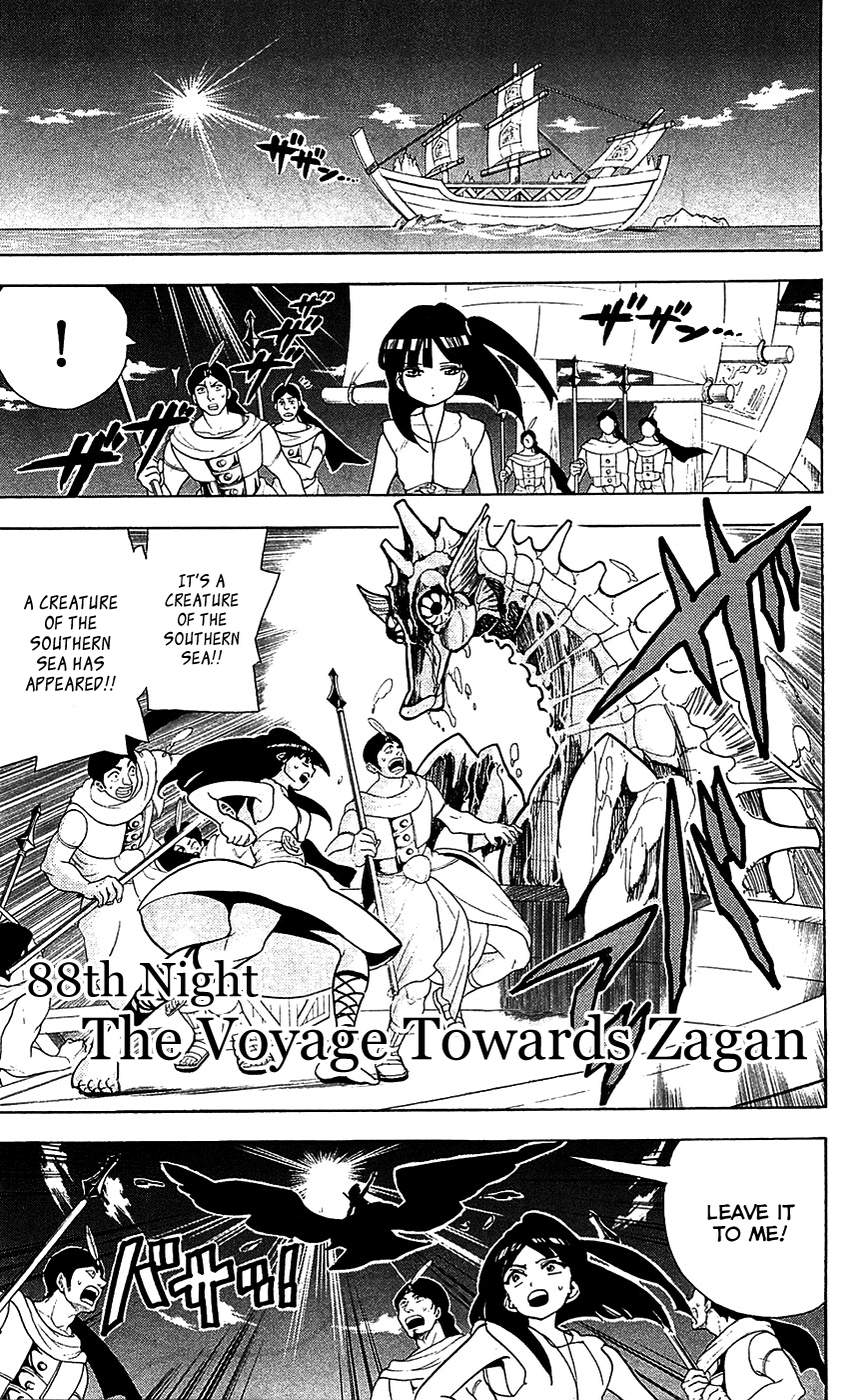 Magi - Labyrinth of Magic Chapter 88 page 2 - Chapter 88: The Voyage Towards Zagan