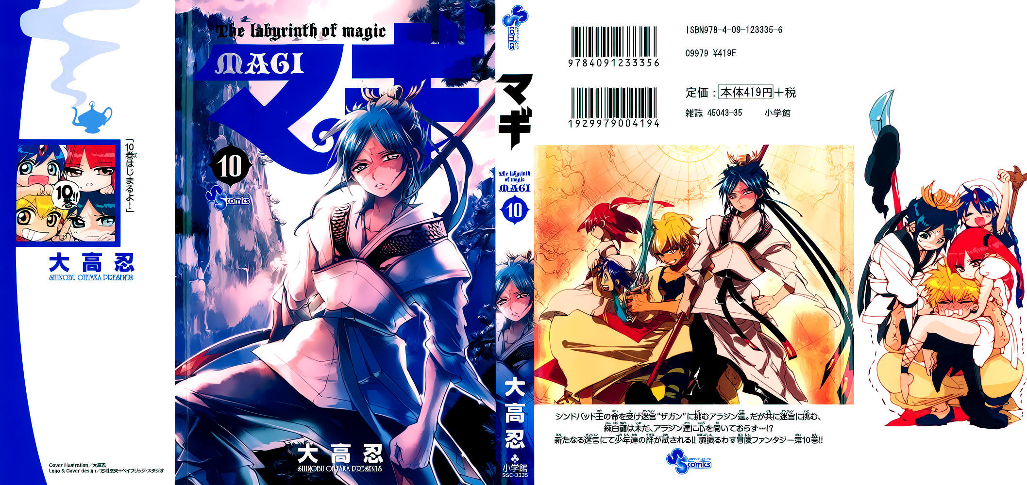 Magi - Labyrinth of Magic Chapter 89 page 4 - Chapter 89: The best Thing I Can Do Now