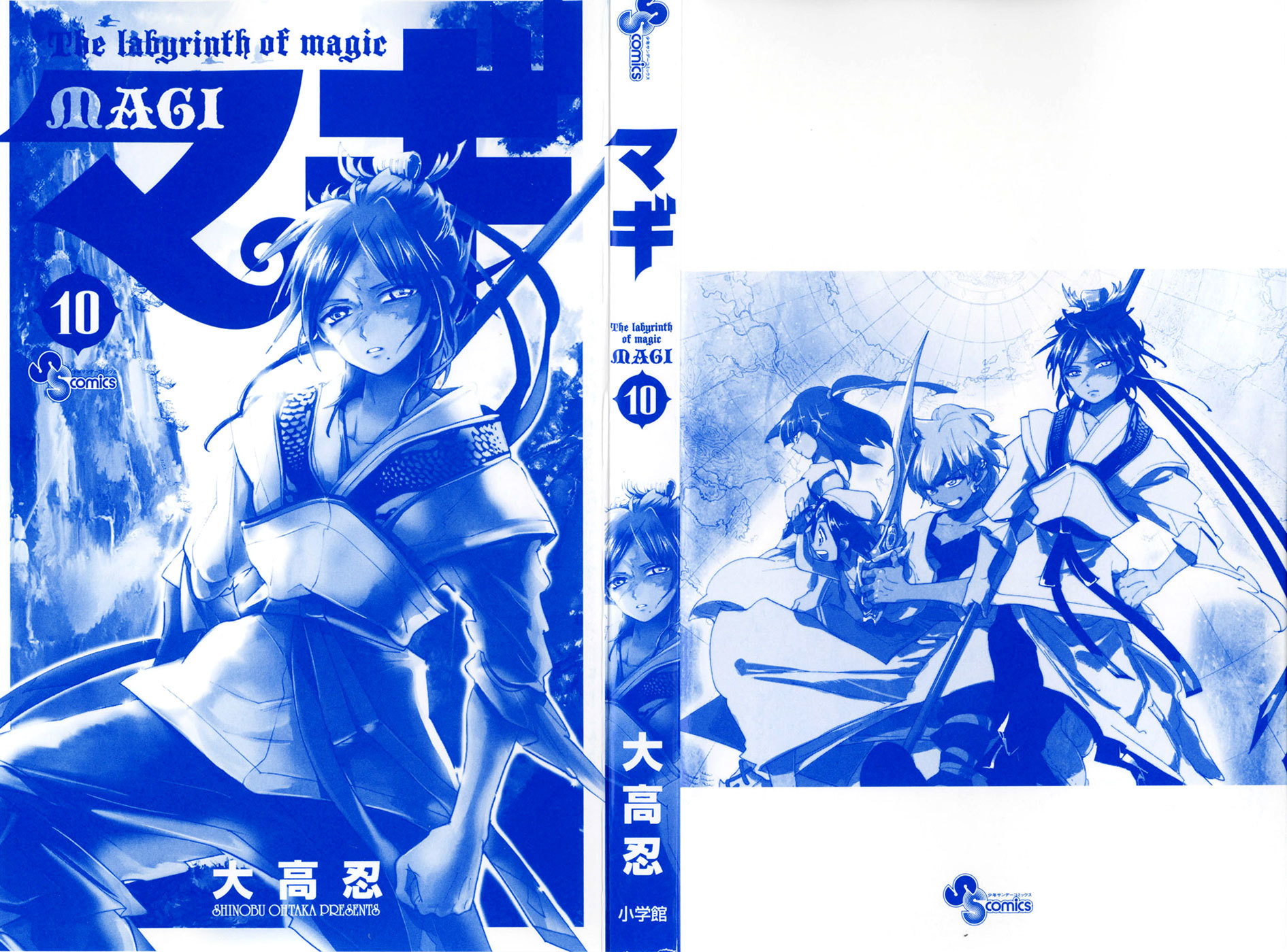 Magi - Labyrinth of Magic Chapter 89 page 5 - Chapter 89: The best Thing I Can Do Now