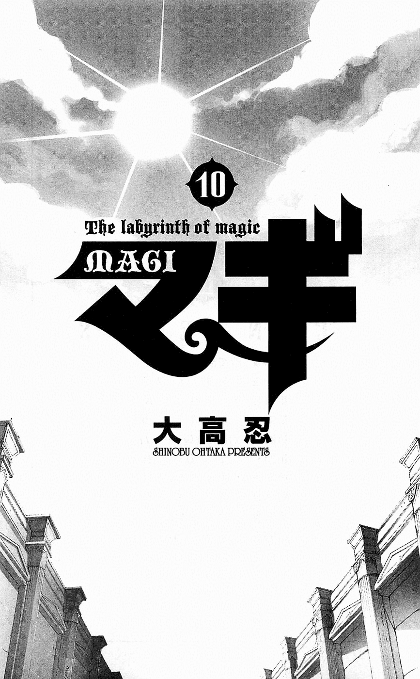 Magi - Labyrinth of Magic Chapter 89 page 6 - Chapter 89: The best Thing I Can Do Now