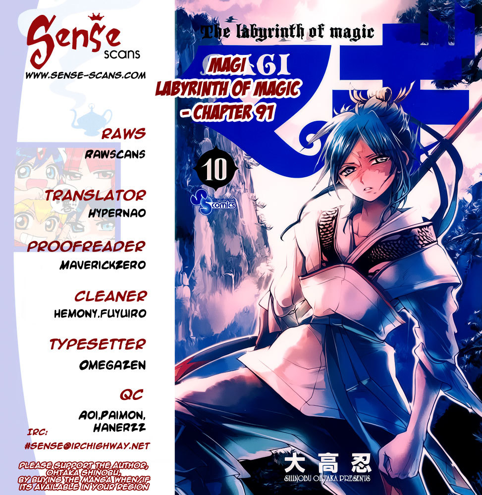Magi - Labyrinth of Magic Chapter 91 page 1 - Chapter 91: Inside of Zagan