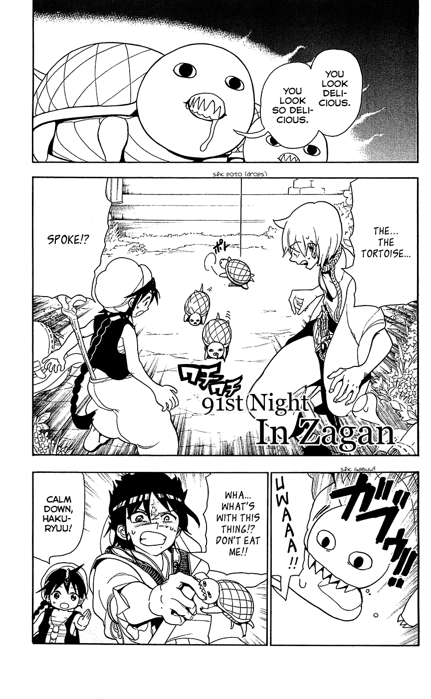 Magi - Labyrinth of Magic Chapter 91 page 3 - Chapter 91: Inside of Zagan