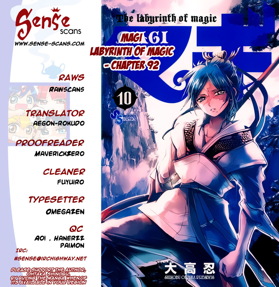 Magi - Labyrinth of Magic Chapter 92 page 1 - Chapter 92: Zagan Appears